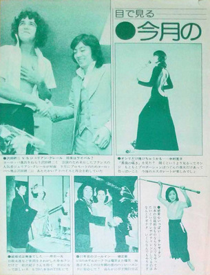 1974-5or6雑誌名不明01.jpg
