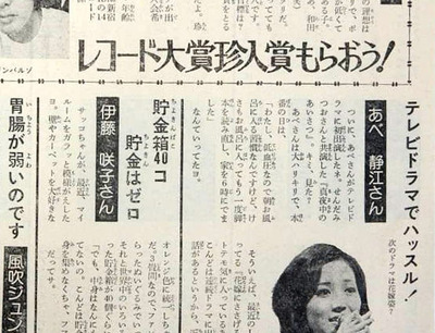 1974`03.jpg