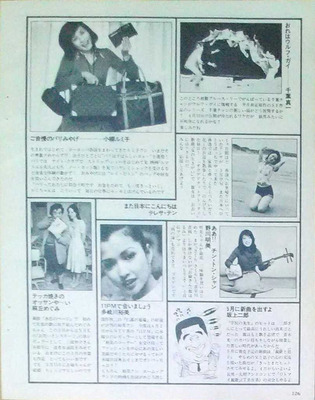 1975年・雑誌名不明-01.jpg