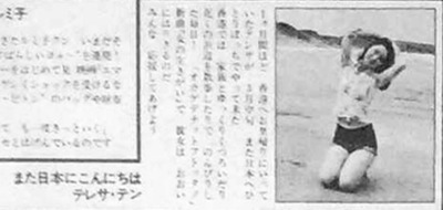1975年・雑誌名不明-02.jpg