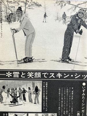 1975Gs_02.jpg