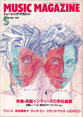 1987.5musicmagazine_04.jpg
