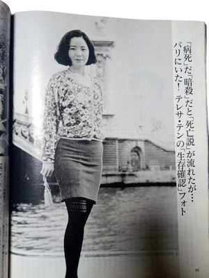 1991.7.9tCf[03.jpg