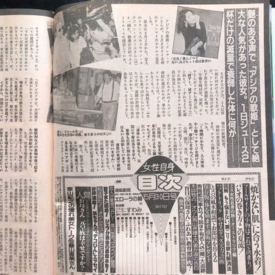 1995-5-30「週刊女性」-03.jpg