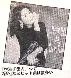 1995-5-30「週刊女性」-04.jpg