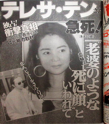 1995.5.30週刊女性03.jpg