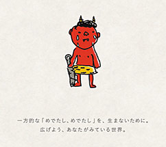 2013_oni_02.jpg