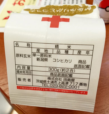 20170707_記念品02.jpg