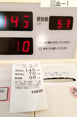 20180702血圧.jpg
