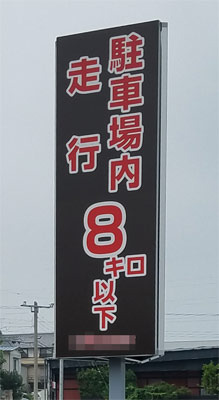8km_02.jpg