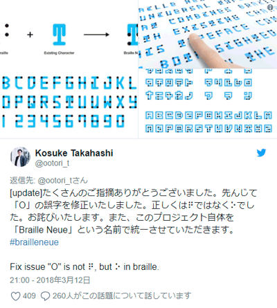 Braille-Neue02.png