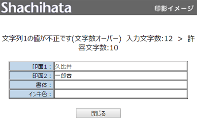 お名前スタンプ09.png