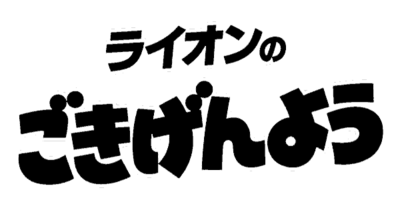 悤Sblack.png