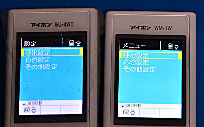 アイホン004.jpg