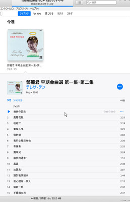 アーリーデイズ_iTunes.jpg