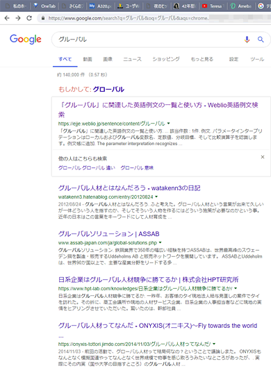グルーバル.png