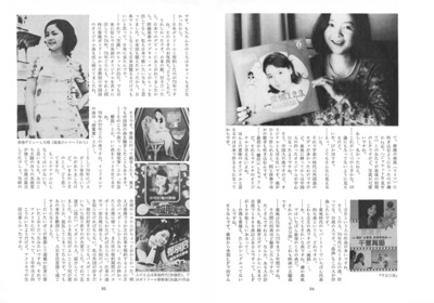 ~[WbN}KW19910901-03thumb.png