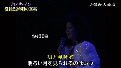 但願人長久02.jpg