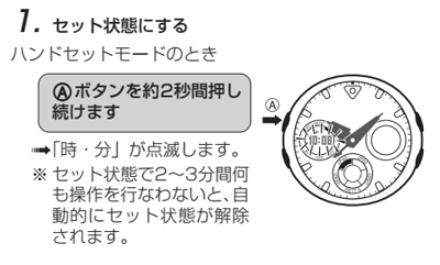 時刻合わせ04.png