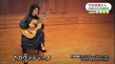 村治佳織01.jpg