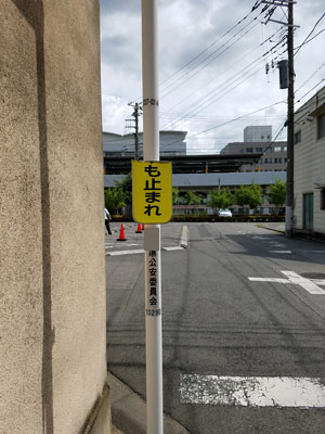 止まれ01.jpg