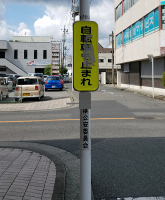 止まれ05.jpg