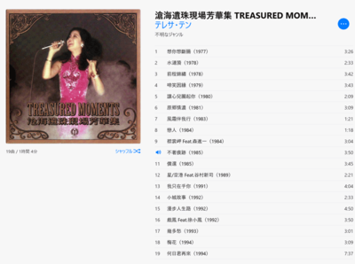 C쌻F؏W-Treasured-Moment-Vol.1.png