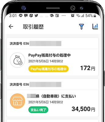 Ԑpaypay02.png