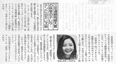 週刊サンケイ1986.12.25_04.jpg
