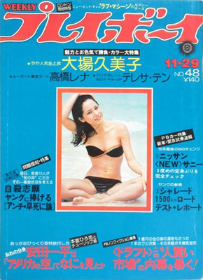 TvC{[C1977.11.29_01.jpg