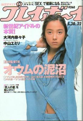 週刊プレイボーイ1995-5-30号01.jpg