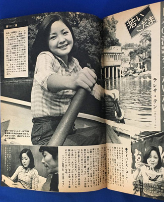 週刊平凡1974-5-2--02.jpg