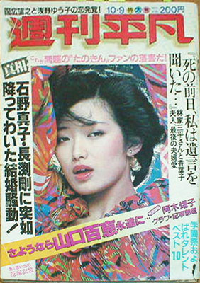 T}19801009_01.jpg
