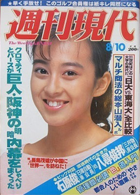 T-1985-8-10_01.jpg