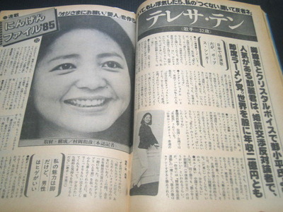 T-1985-8-10_02.jpg