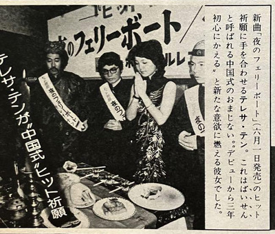 週刊TVガイド1976.6.25フェリー02.jpg