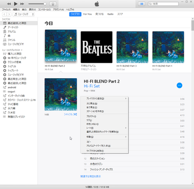 Hi-Fi-Set-2-itunes.png