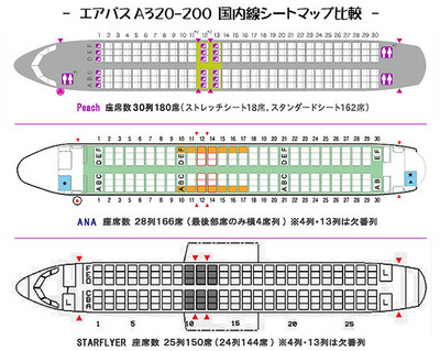 a320-seat05.jpg