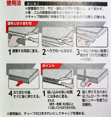 adhesive3.jpg