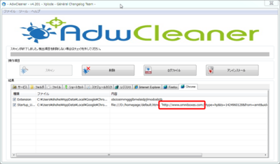 adwcleaner02.png