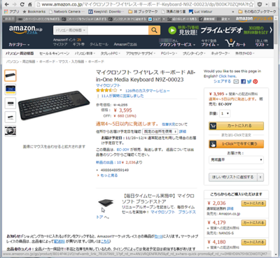amazon_all-in-one.png
