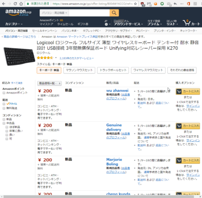 amazon_keyboard02.png