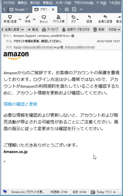 amazon_spam01.png