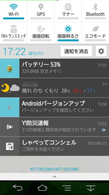 android_verup01.png