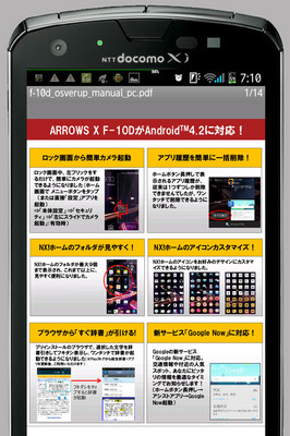 android_verup_02.jpg