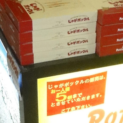 asapporo05.jpg