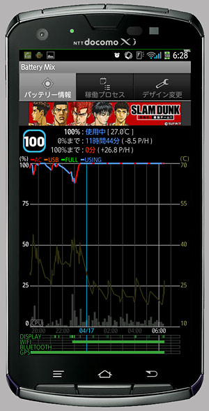 batterymix02.jpg