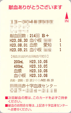 blood110921.jpg