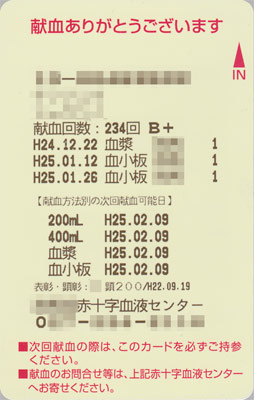 blood130126.jpg