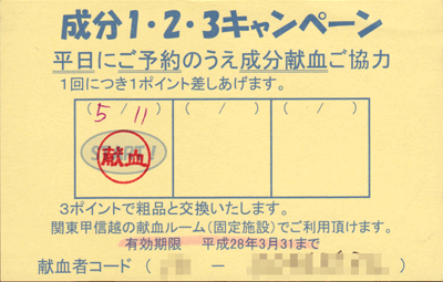 blood20150511-2.png